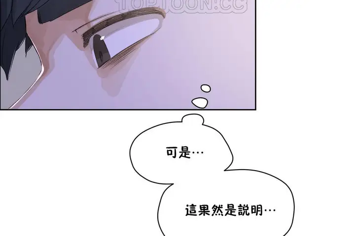 漫画《性教育》第33话第112张图