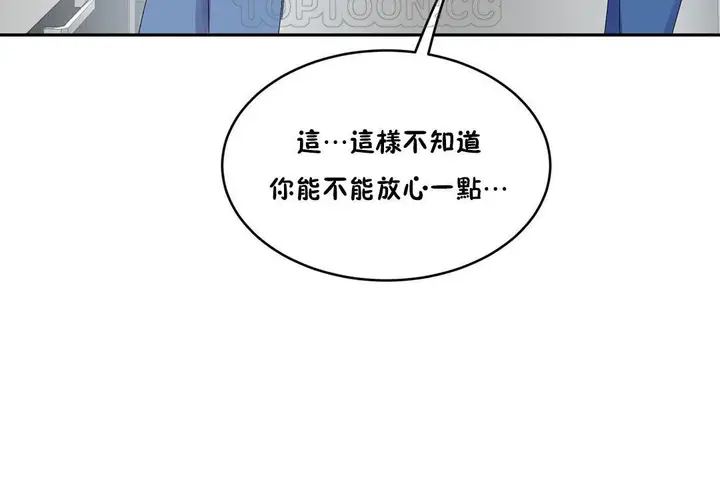 漫画《性教育》第33话第118张图