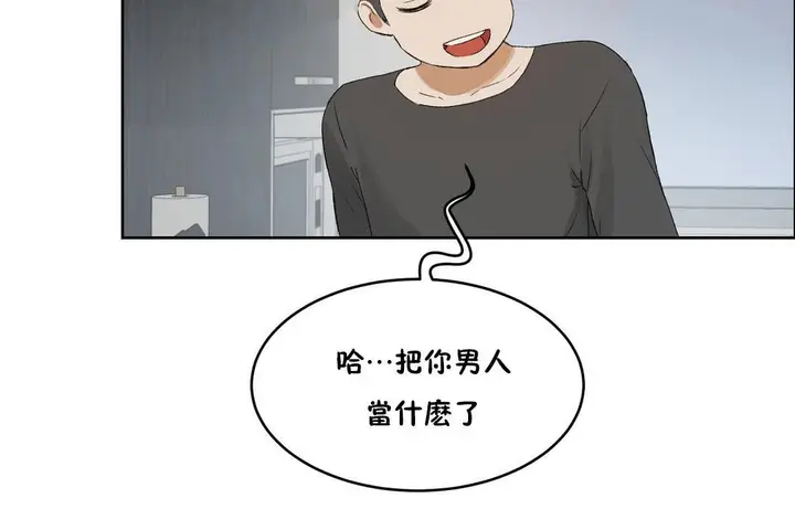 漫画《性教育》第33话第120张图