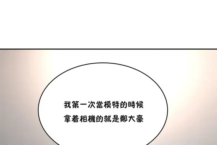 漫画《性教育》第33话第122张图