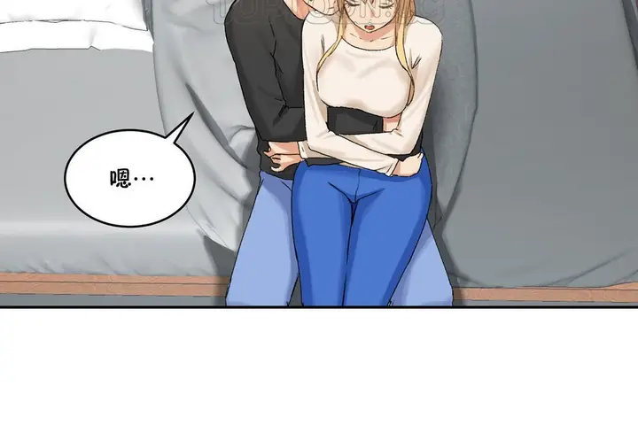 漫画《性教育》第33话第124张图