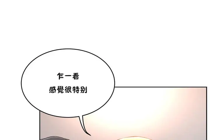 漫画《性教育》第33话第125张图