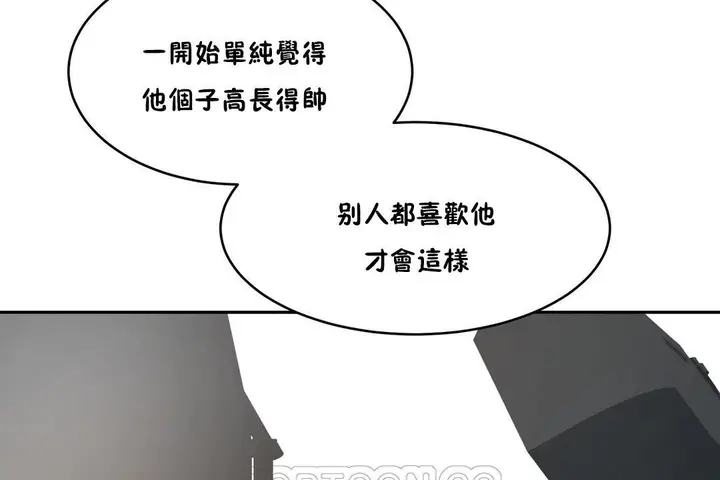 漫画《性教育》第33话第129张图