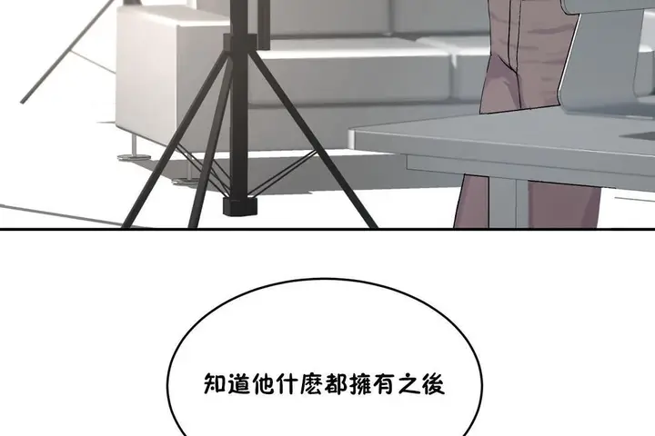 漫画《性教育》第33话第131张图