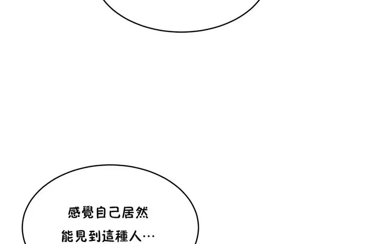 漫画《性教育》第33话第132张图