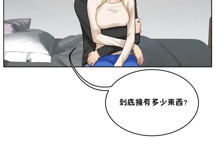 漫画《性教育》第33话第134张图