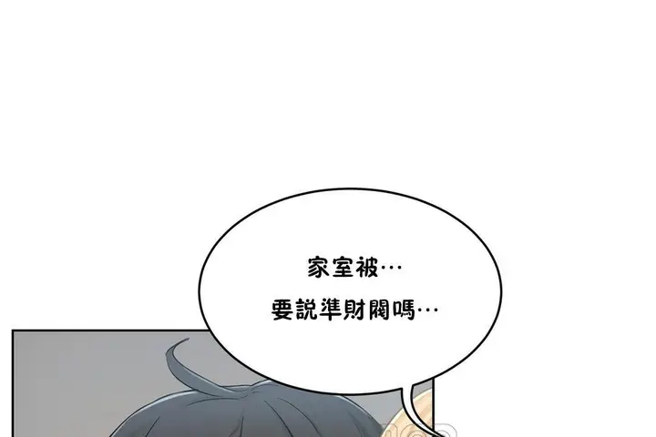 漫画《性教育》第33话第135张图