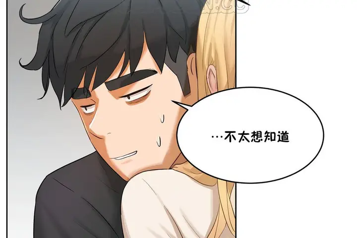 漫画《性教育》第33话第136张图