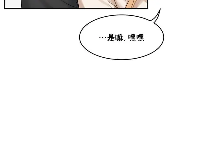 漫画《性教育》第33话第137张图