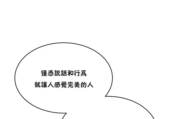漫画《性教育》第33话第138张图