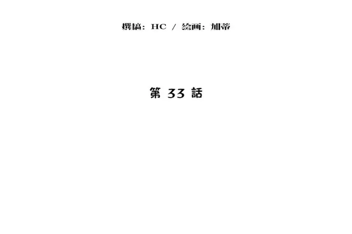 漫画《性教育》第33话第14张图