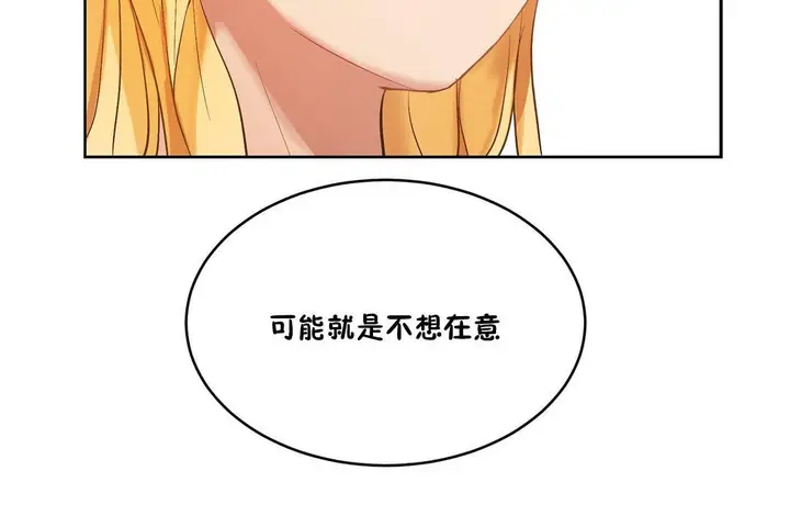 漫画《性教育》第33话第146张图