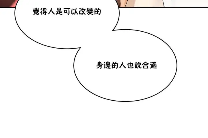 漫画《性教育》第33话第150张图