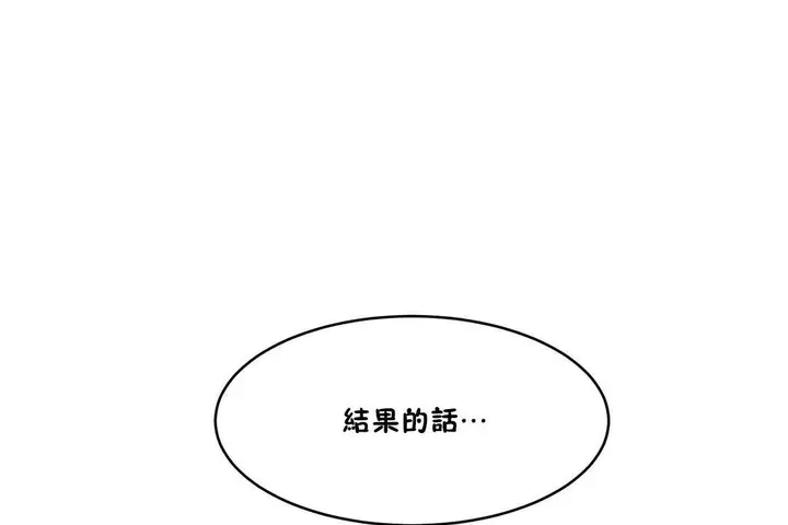 漫画《性教育》第33话第151张图