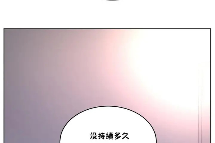 漫画《性教育》第33话第152张图