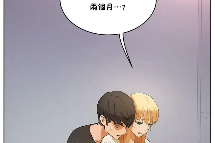 漫画《性教育》第33话第153张图