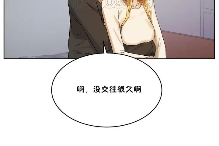 漫画《性教育》第33话第154张图