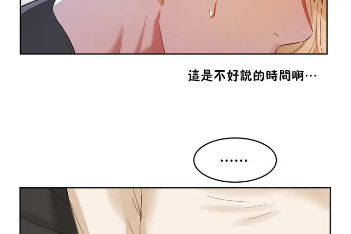 漫画《性教育》第33话第157张图