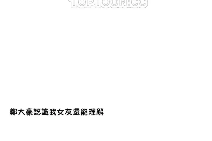 漫画《性教育》第33话第16张图