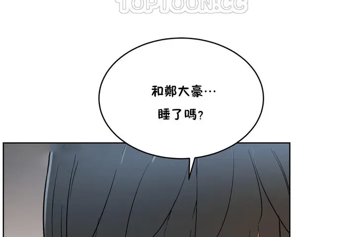 漫画《性教育》第33话第160张图