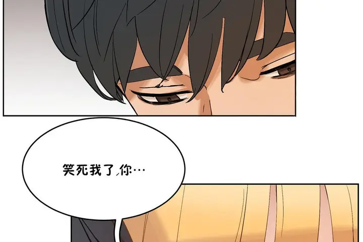 漫画《性教育》第33话第161张图