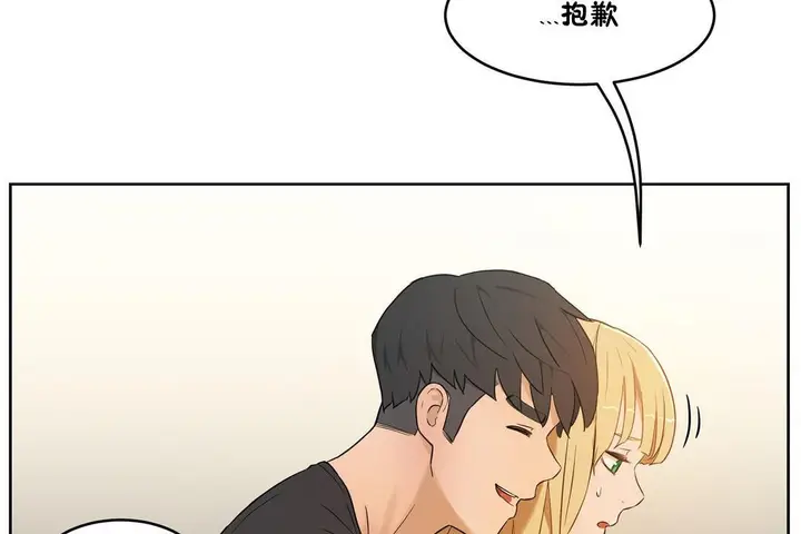 漫画《性教育》第33话第168张图