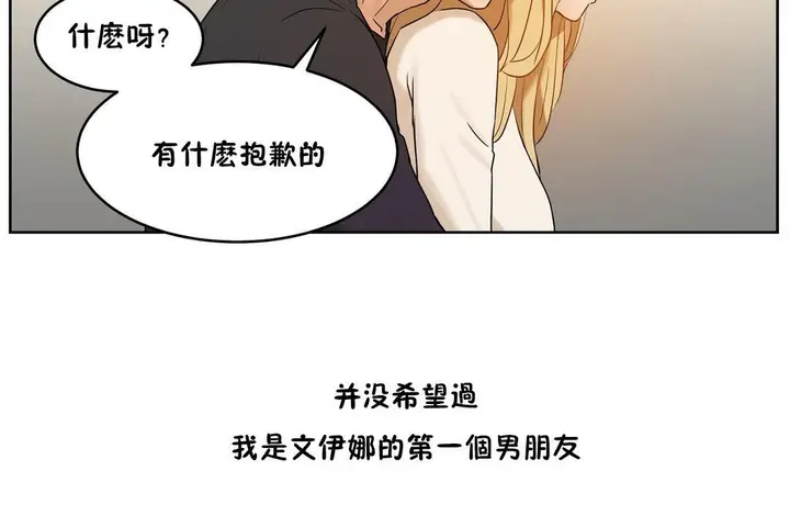 漫画《性教育》第33话第169张图