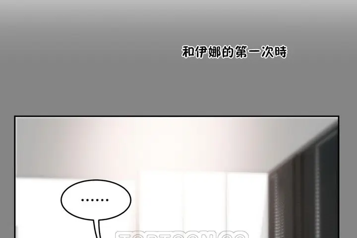 漫画《性教育》第33话第171张图