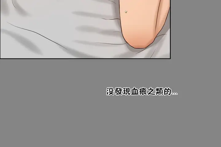 漫画《性教育》第33话第174张图