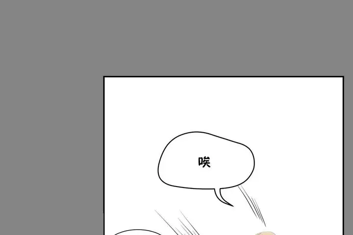 漫画《性教育》第33话第175张图