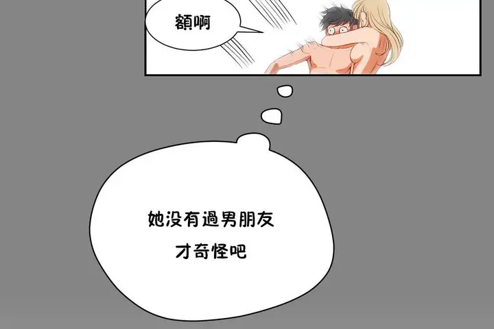 漫画《性教育》第33话第176张图