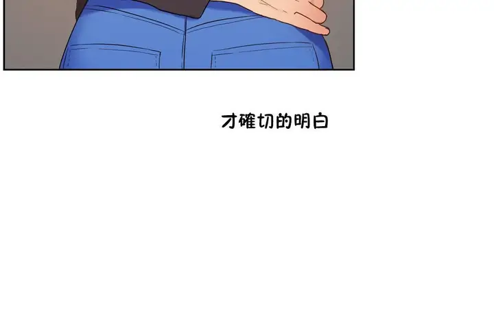 漫画《性教育》第33话第185张图