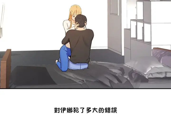 漫画《性教育》第33话第188张图