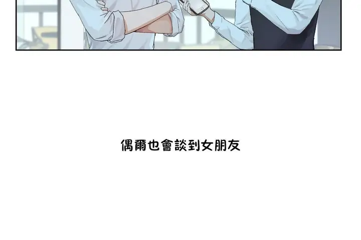 漫画《性教育》第33话第19张图
