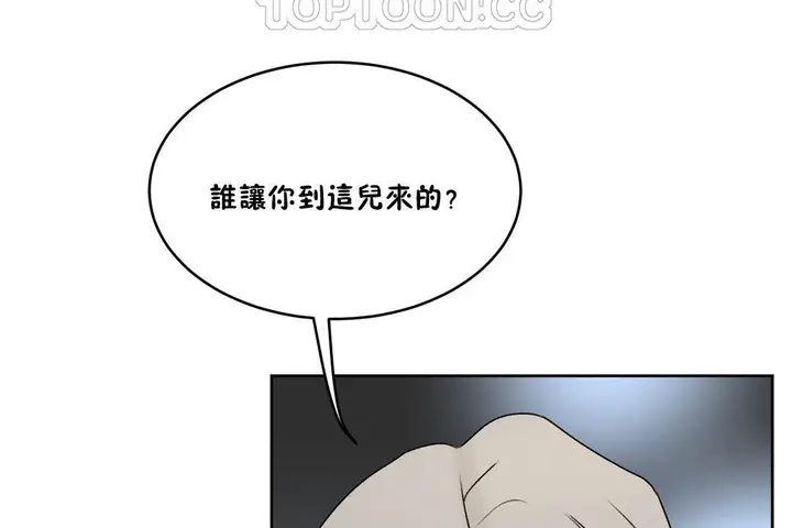 漫画《性教育》第33话第202张图