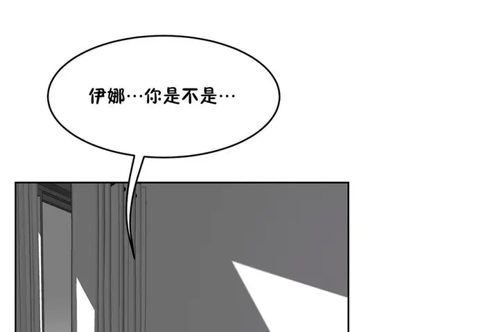 漫画《性教育》第33话第26张图