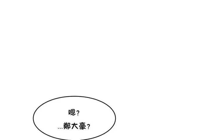 漫画《性教育》第33话第29张图