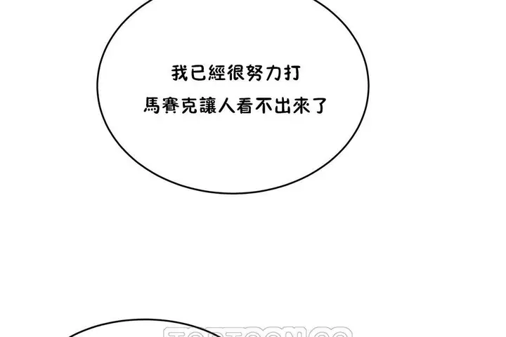漫画《性教育》第33话第3张图