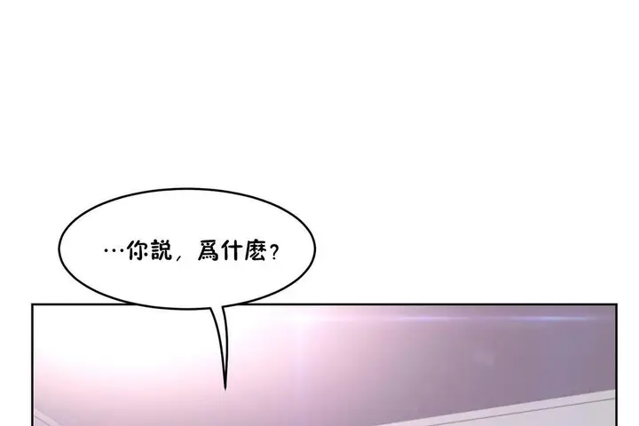 漫画《性教育》第33话第38张图