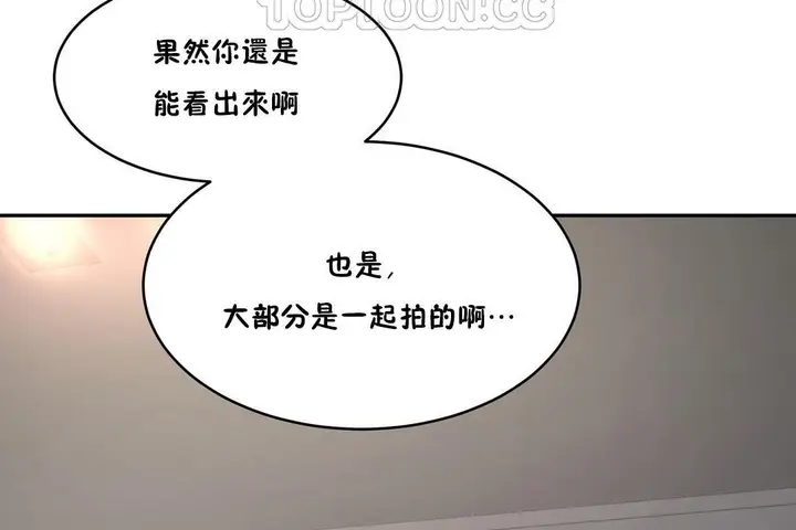 漫画《性教育》第33话第4张图
