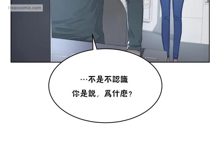 漫画《性教育》第33话第40张图