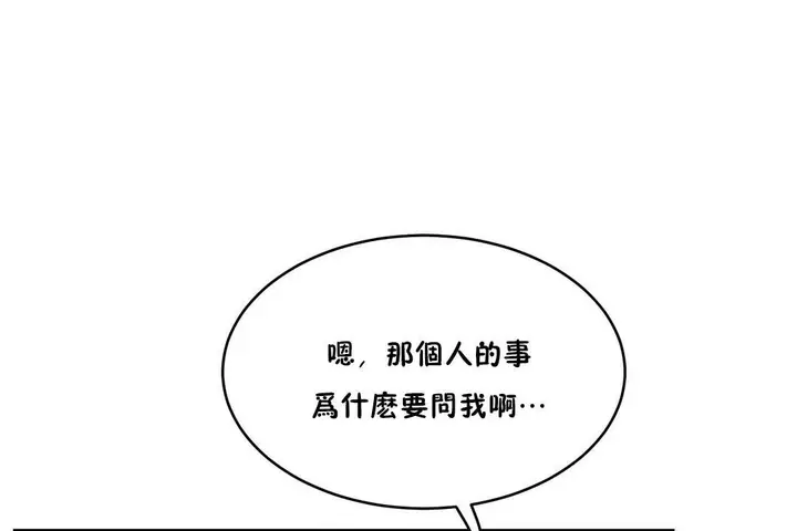 漫画《性教育》第33话第41张图