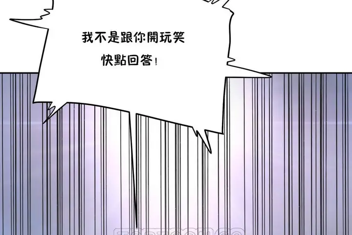 漫画《性教育》第33话第45张图