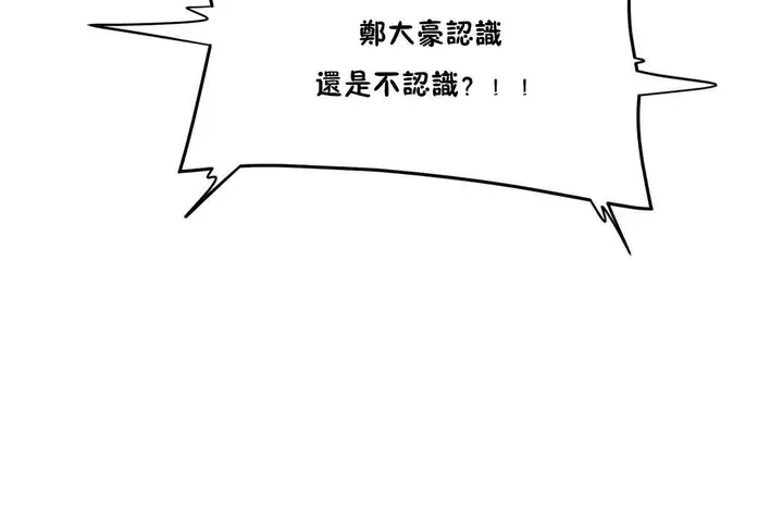 漫画《性教育》第33话第48张图