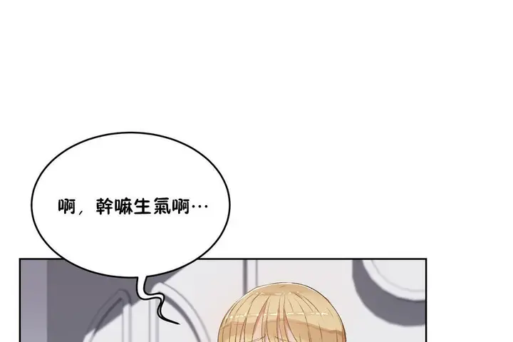 漫画《性教育》第33话第49张图