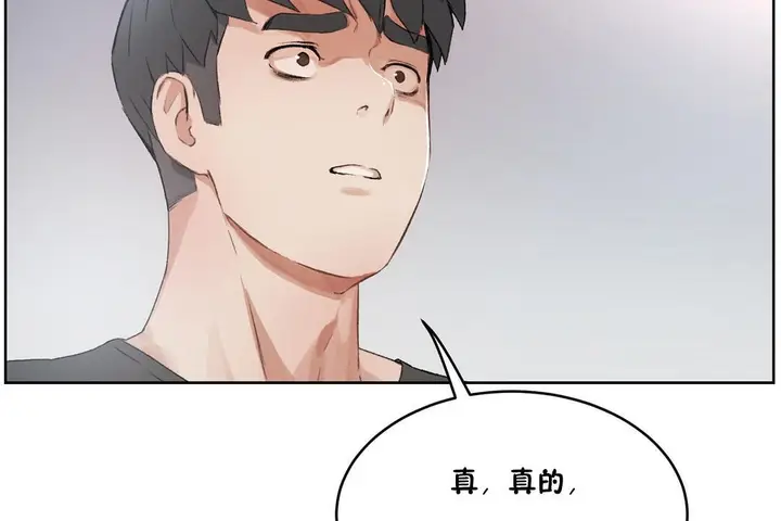 漫画《性教育》第33话第54张图