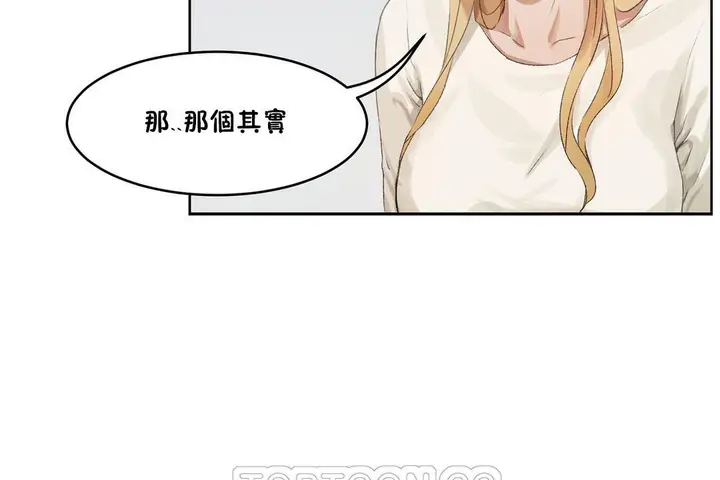 漫画《性教育》第33话第57张图