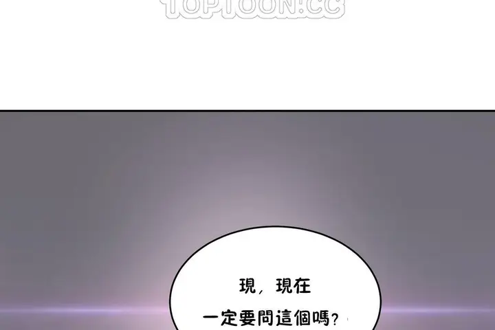 漫画《性教育》第33话第58张图