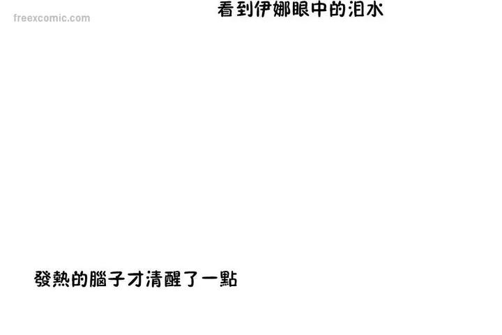 漫画《性教育》第33话第65张图