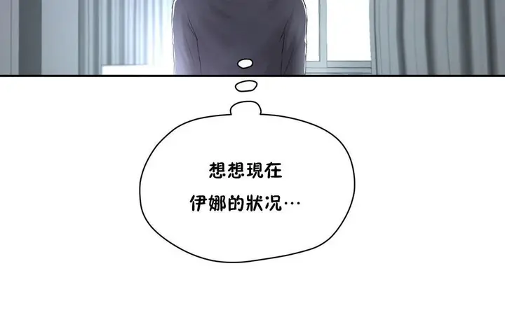 漫画《性教育》第33话第67张图